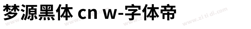 梦源黑体 cn w字体转换